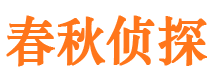 金牛市侦探调查公司